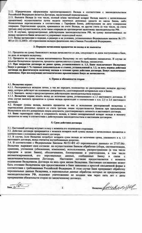 Ограничения по числу сторон в гражданско-правовых договорах