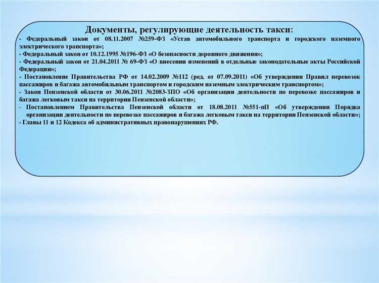 Определение максимального числа пассажиров по законодательству