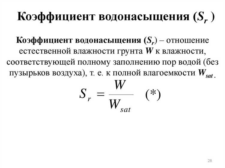 Методы определения безопасного уровня напряжения для грунта естественной влажности