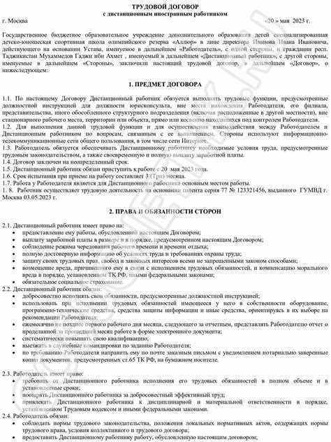 Что указать в разделе