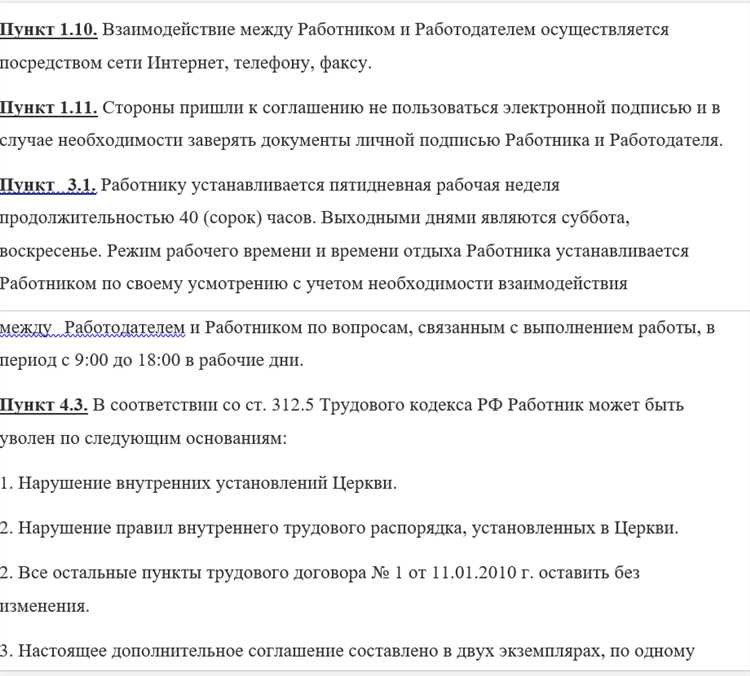 Как зафиксировать место работы при комбинированном формате занятости