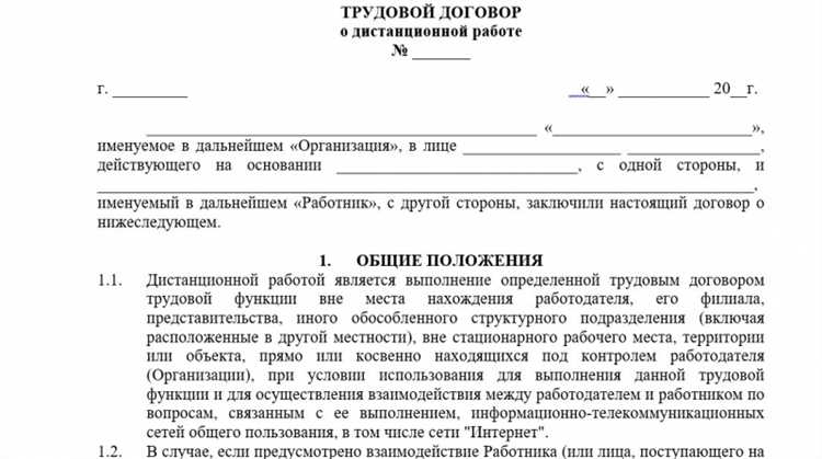 Что писать в договоре, если точный адрес места работы не определён