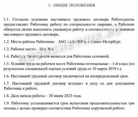 Какое место работы указывать в трудовом договоре с дистанционным работником Какое место работы указывать в трудовом договоре с дистанционным работником