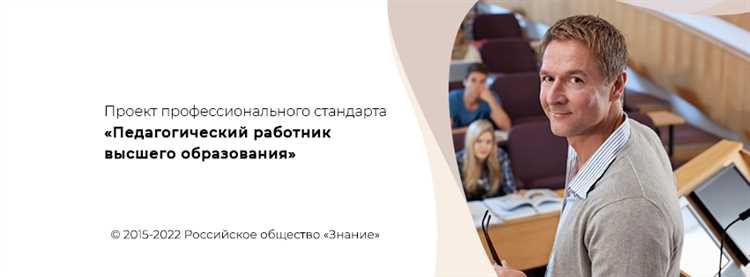 Кто определяет потребности в новых профессиональных стандартах