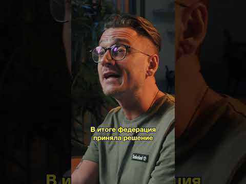 Процедура расследования и доказательства в делах о коррупции среди спортсменов и судей