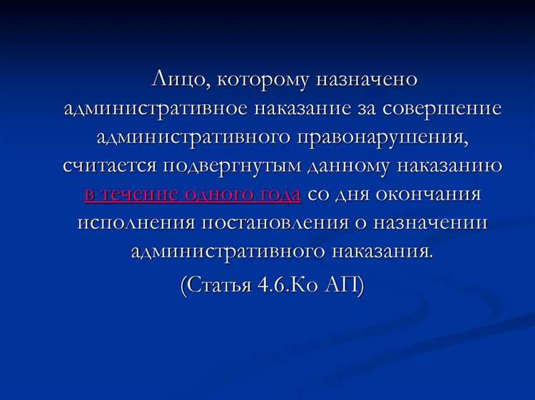 Какие виды наказаний предусмотрены административной ответственностью