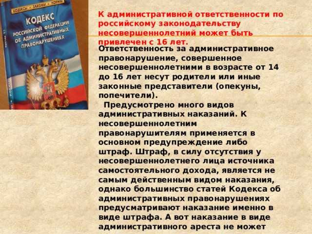 Какие штрафы могут быть наложены за неумышленные правонарушения?
