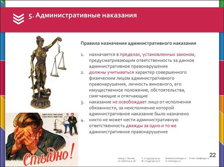 Какие виды наказаний предусмотрены за неумышленные правонарушения?