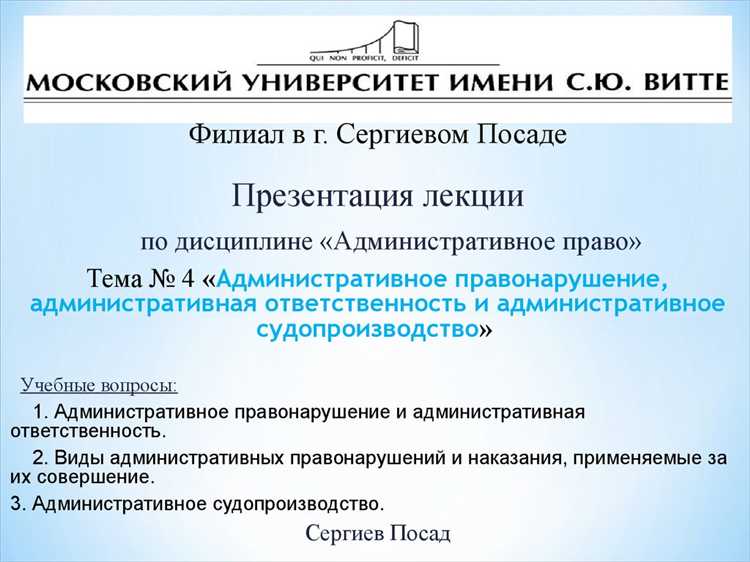 Лишение специального права: как суд определяет сроки и условия