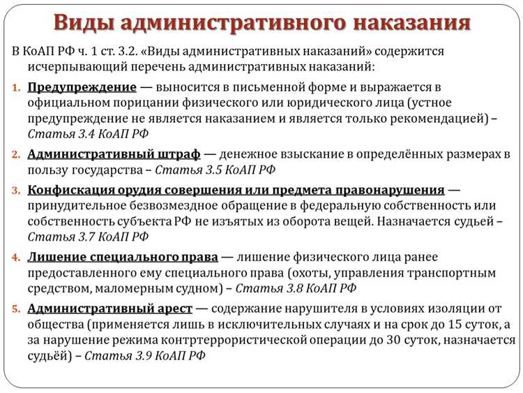 Предупреждение как альтернатива наказанию: в каких случаях оно применяется
