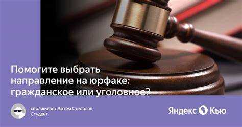Чем отличаются прикладные и теоретические направления в праве