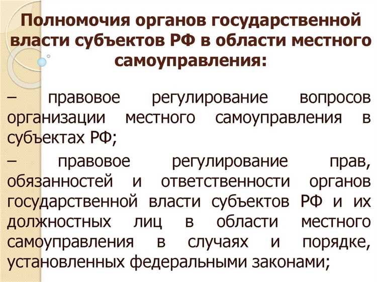 Примеры формулировок статей хартии в разных муниципалитетах России