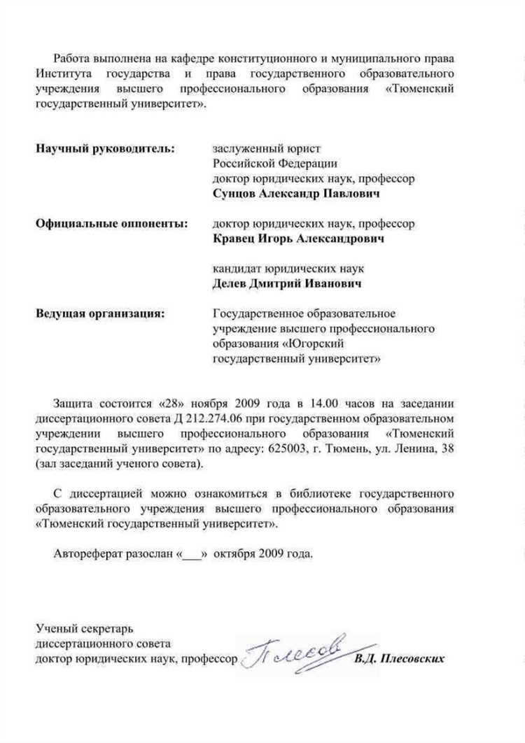 Особенности формулировки прав и обязанностей местных органов власти в статье хартии