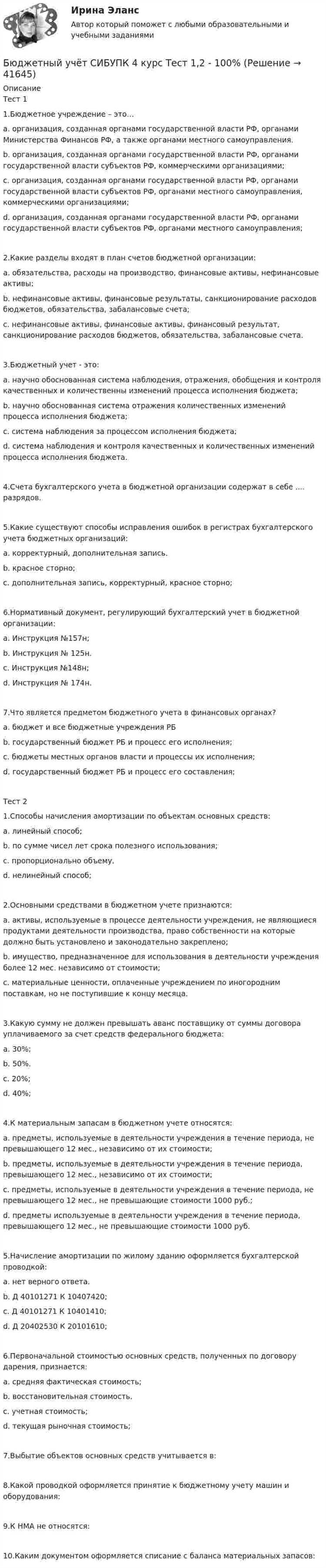 Критерии исключения оборудования из учета Ростехнадзора