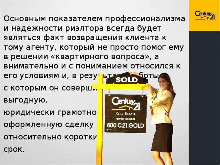 Какие дополнительные курсы полезны для риэлторов