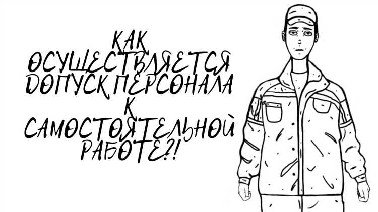 Процесс подготовки: от теории к практике