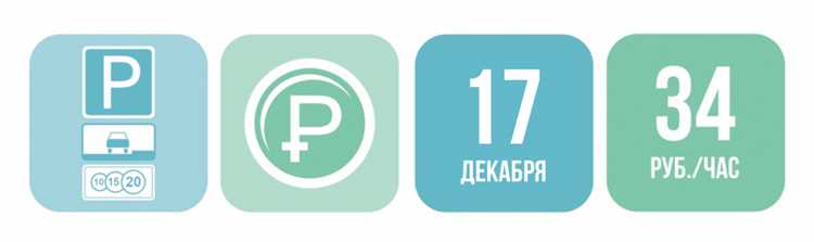 Ответственность за нарушение скоростного режима на платных парковках