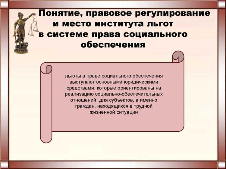 Роль компенсации в социальной политике и поддержке граждан