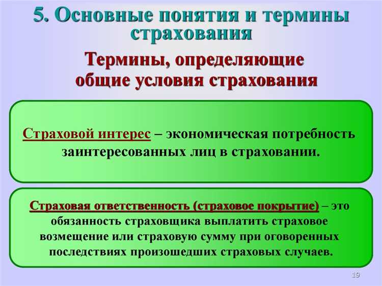 Как определяется страховой тариф и кто устанавливает его величину