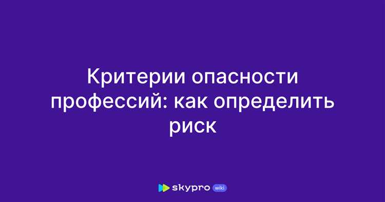 Основные меры контроля и снижения профессиональных рисков