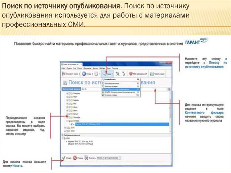 Причины отсутствия конкретного поля в интерфейсе поиска СПС
