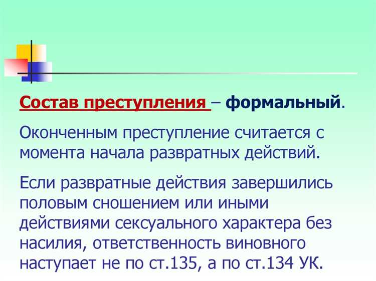 Ответственность должностных лиц за нарушение неприкосновенности личности
