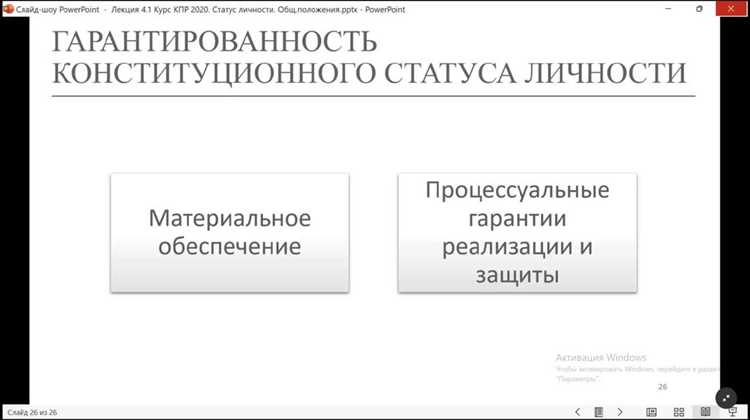Как закон определяет ограничения свободы гражданина