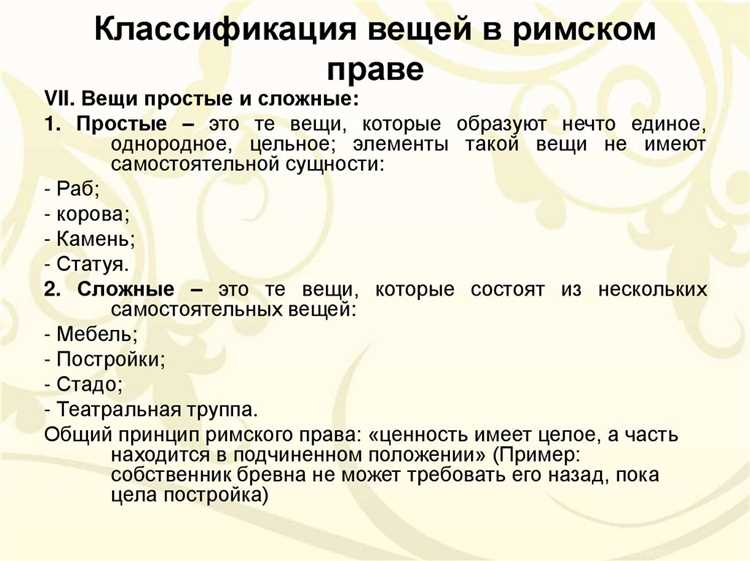Как договорные обязательства влияют на правовой статус имущества