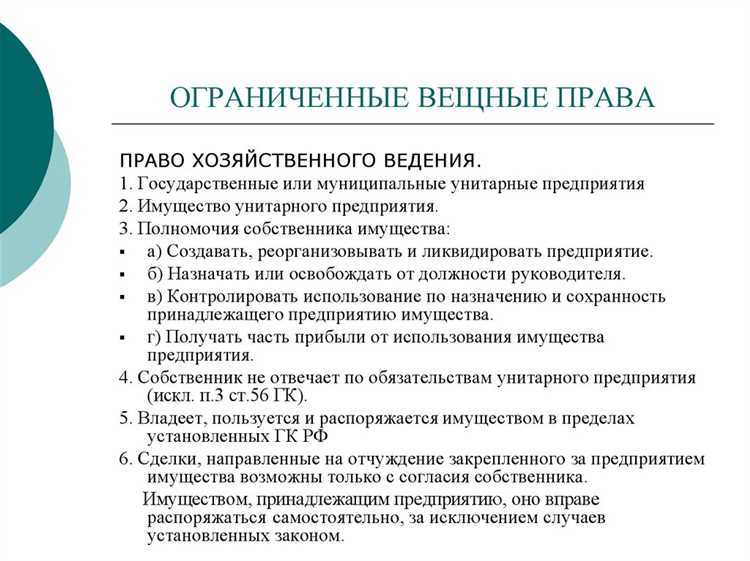 Почему право требования не считается вещным правом