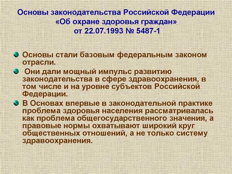 Какое право предоставляется законодательством работнику при угрозе жизни и здоровью