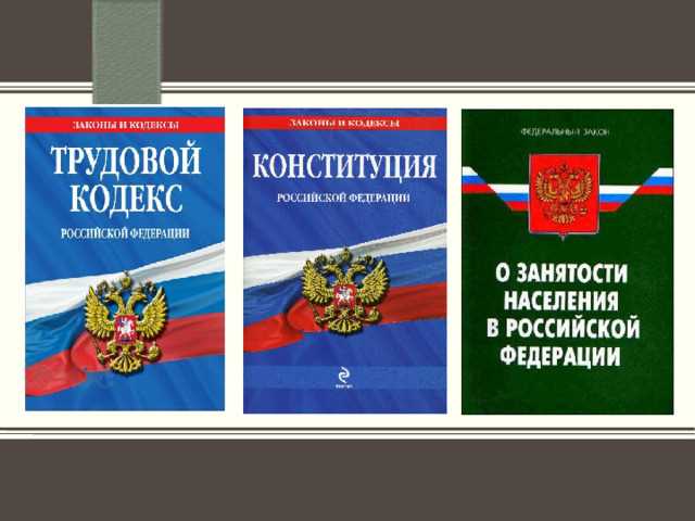 Что делать, если нарушено право на защиту от необоснованного увольнения
