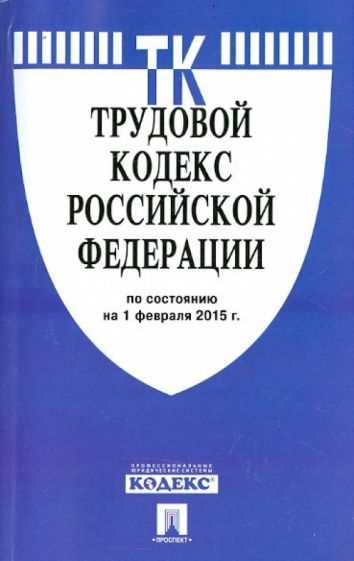 Право на трудовой договор: что должно быть прописано и как защититься