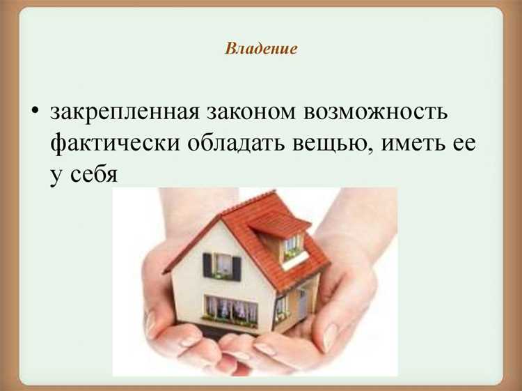 Особенности распоряжения имуществом недееспособного собственника