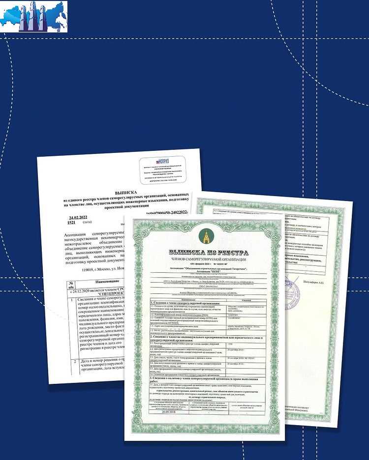 На что обращать внимание при проверке компенсационного фонда СРО