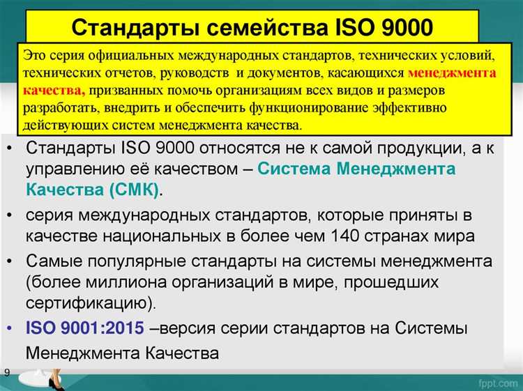Роль Росздравнадзора в проверке системы менеджмента качества