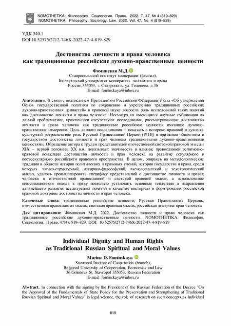 Какое значение для человека имеет защита государством достоинства личности Какое значение для человека имеет защита государством достоинства личности