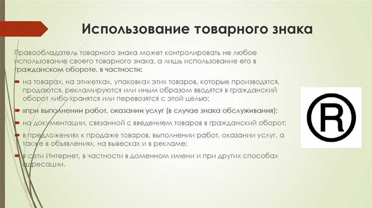Для подачи заявления на признание товарного знака общеизвестным заявитель должен обратиться в Федеральную службу по интеллектуальной собственности (Роспатент). Заявление подается в письменной форме или через официальный портал Роспатента.