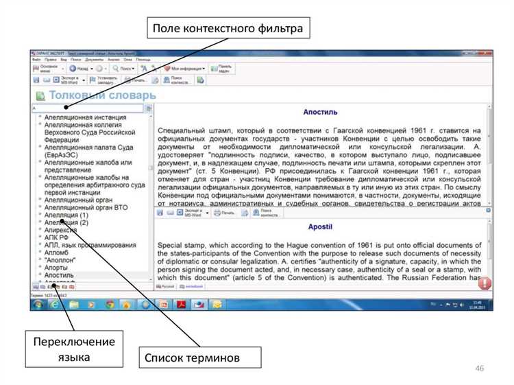 Можно ли искать законы по номеру документа на портале Гарант