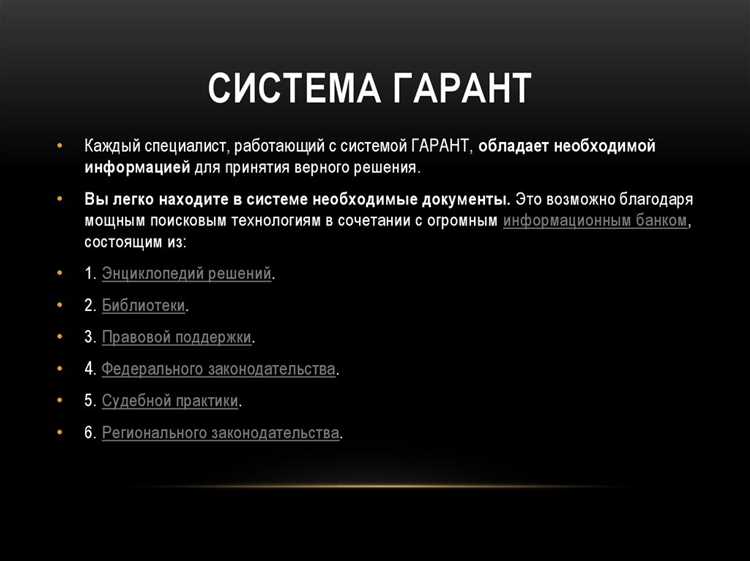 Какой адрес информационно правового портала гарант ру Какой адрес информационно правового портала гарант ру