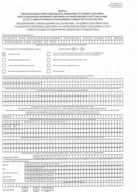 Какие данные необходимо указывать в бланке уведомления