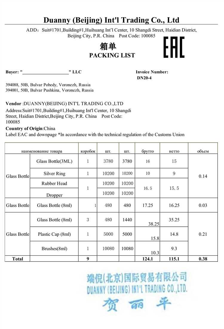 Что считать датой перехода права собственности при импорте