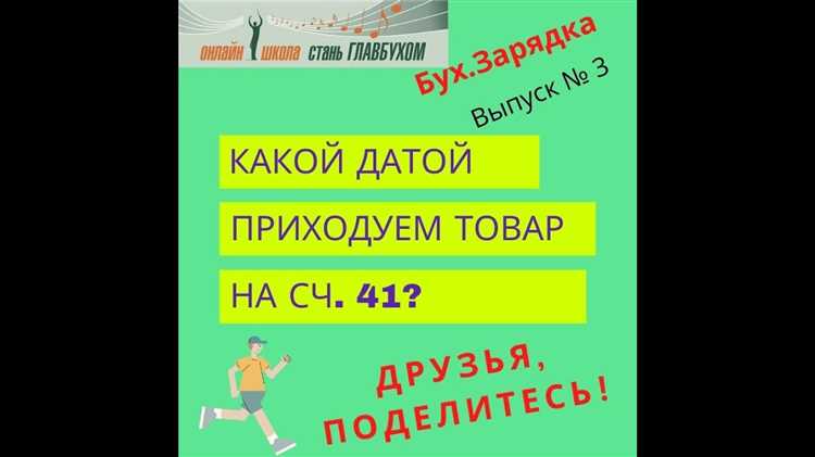 Как оформить приход по предоплате или частичной оплате