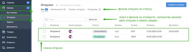 Практическое значение даты отгрузки для учета в системе ERP