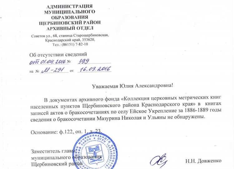 Отказ в выдаче при отсутствии подтверждённого интереса заявителя