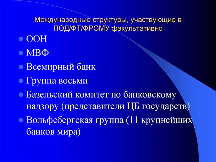 Как банк контролирует соблюдение требований ПОД/ФТ на практике