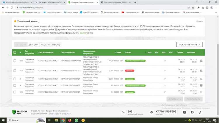 Порядок согласования внутренней документации с требованиями законодательства
