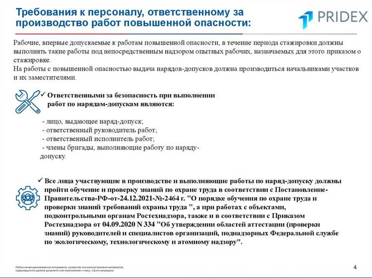 Какие документы могут быть необходимы в дополнение к разрешению?