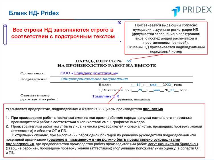 Какой документ дает право на проведение работ повышенной опасности Какой документ дает право на проведение работ повышенной опасности