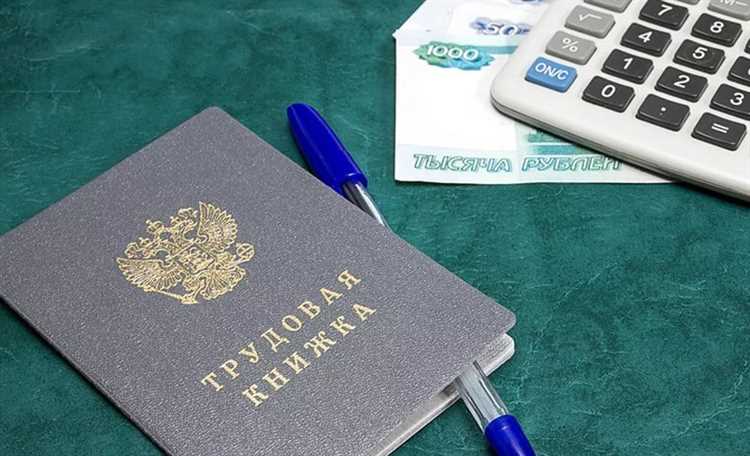 Как правильно оформить трудовую книжку для подтверждения стажа