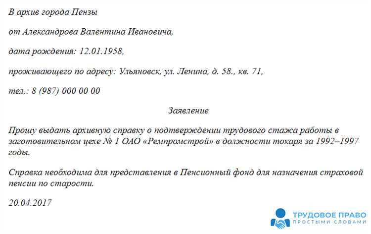 Какие документы считаются основными для подтверждения трудового стажа